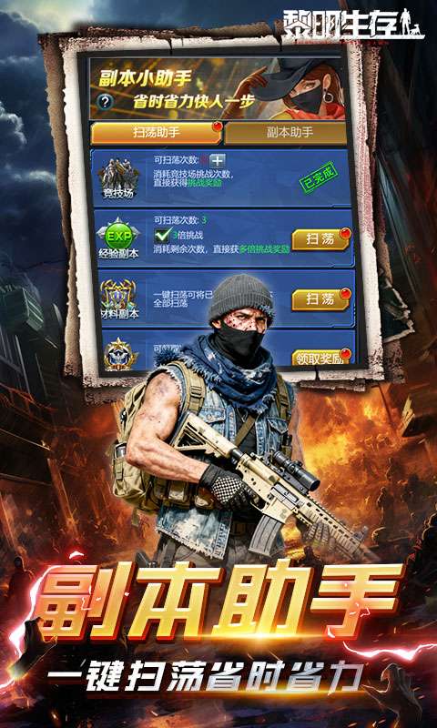 黎明生存(废土男爵3.5折版)4