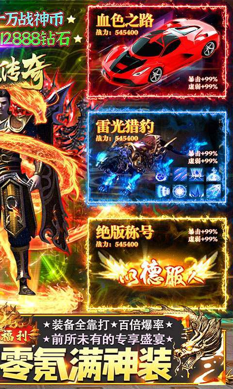 地鼠传奇-福利版1