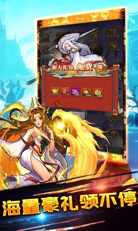 天地劫（爽送真充）4