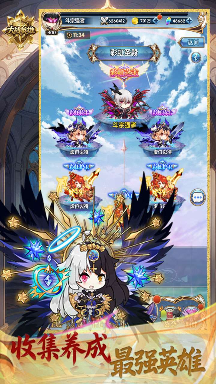 大战英雄(登录送百抽)4