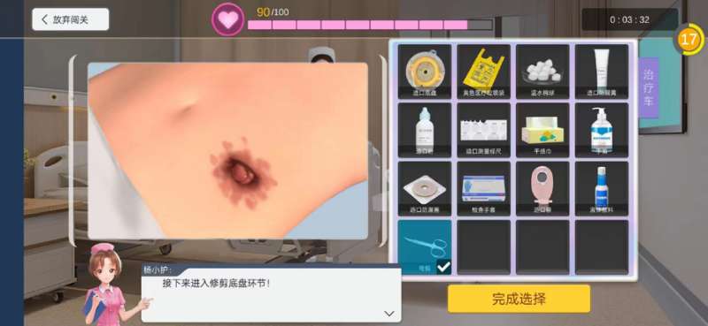 3D护理学习助手ios版1