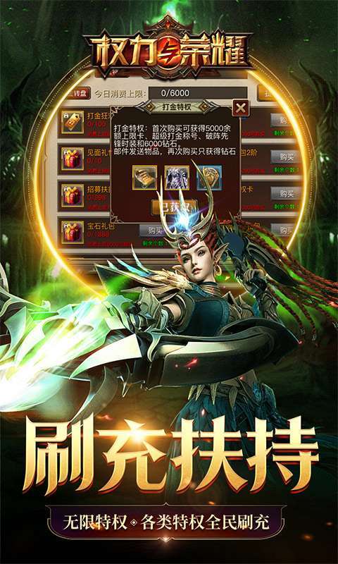 权力与荣耀(删档内测)3