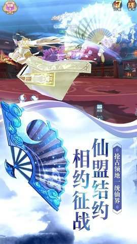 逍遥春秋(送酷炫时装)3