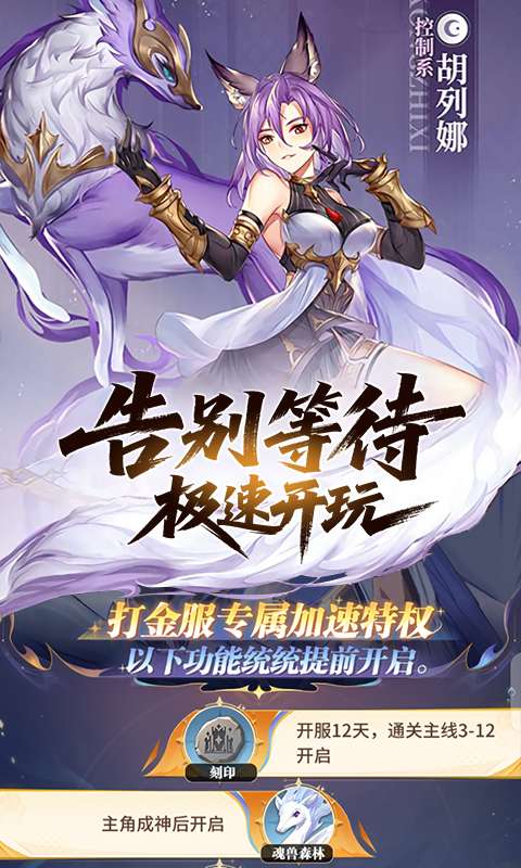 斗罗大陆:武魂觉醒(打金版)4