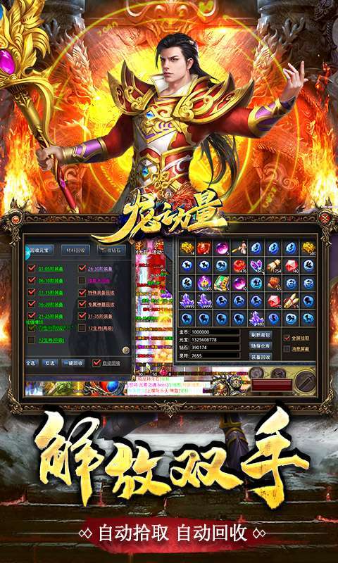 龙之力量（忘忧攻速版）4