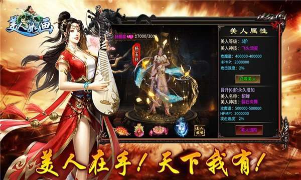 龙之美人如画三端互通0