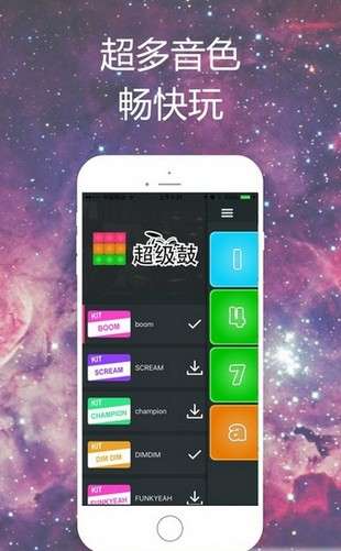 超级鼓ios版2
