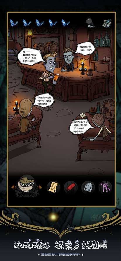 沃姆斯传说：午夜新娘ios版4