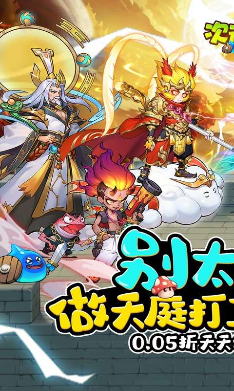 次元战争(0.05折代开局送小龙妹)0