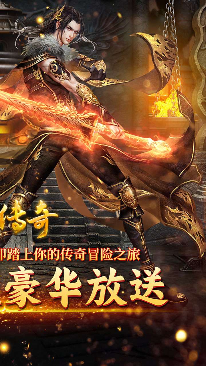 霸刀传奇(逐鹿群雄)1