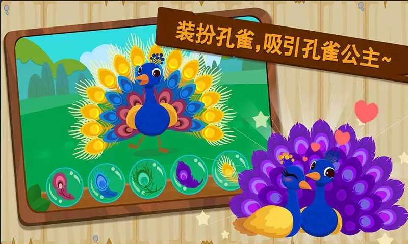 宝宝巴士之森林动物ios版2