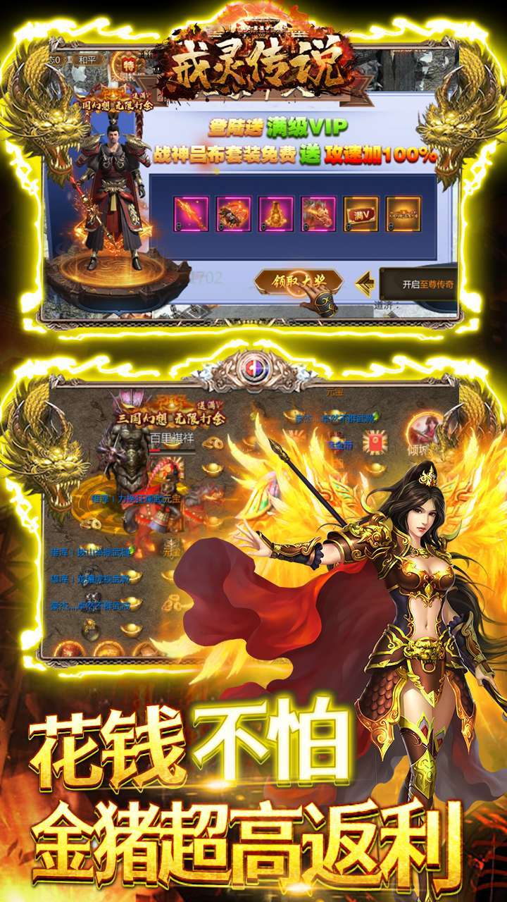 戒灵传说(满V打金版)-BT2