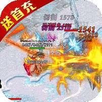 山河(真公益送首充)