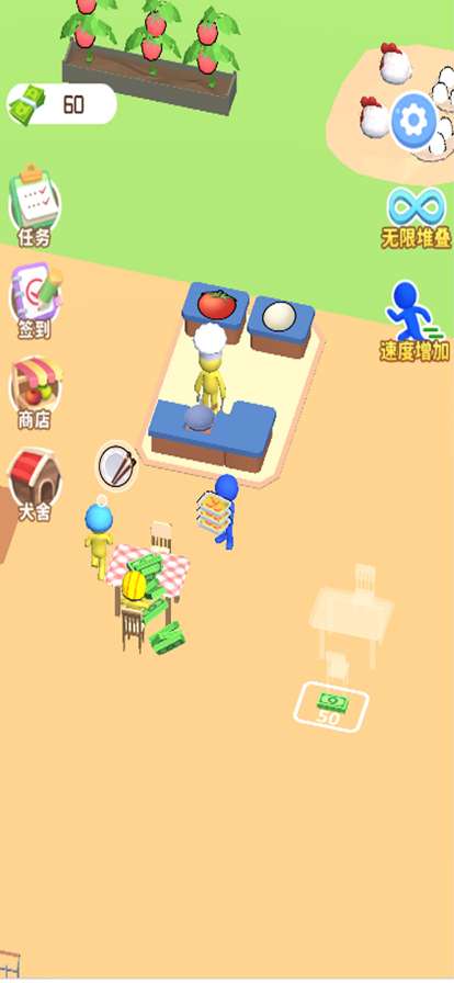 向往的农庄ios版0