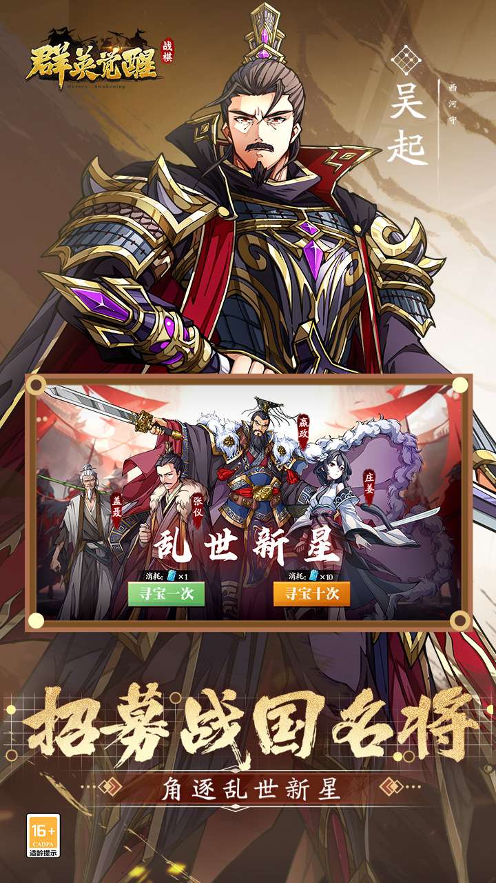 群英觉醒（0.1折）2