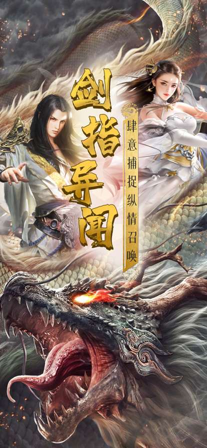 妄墟:剑荡江湖ios版0