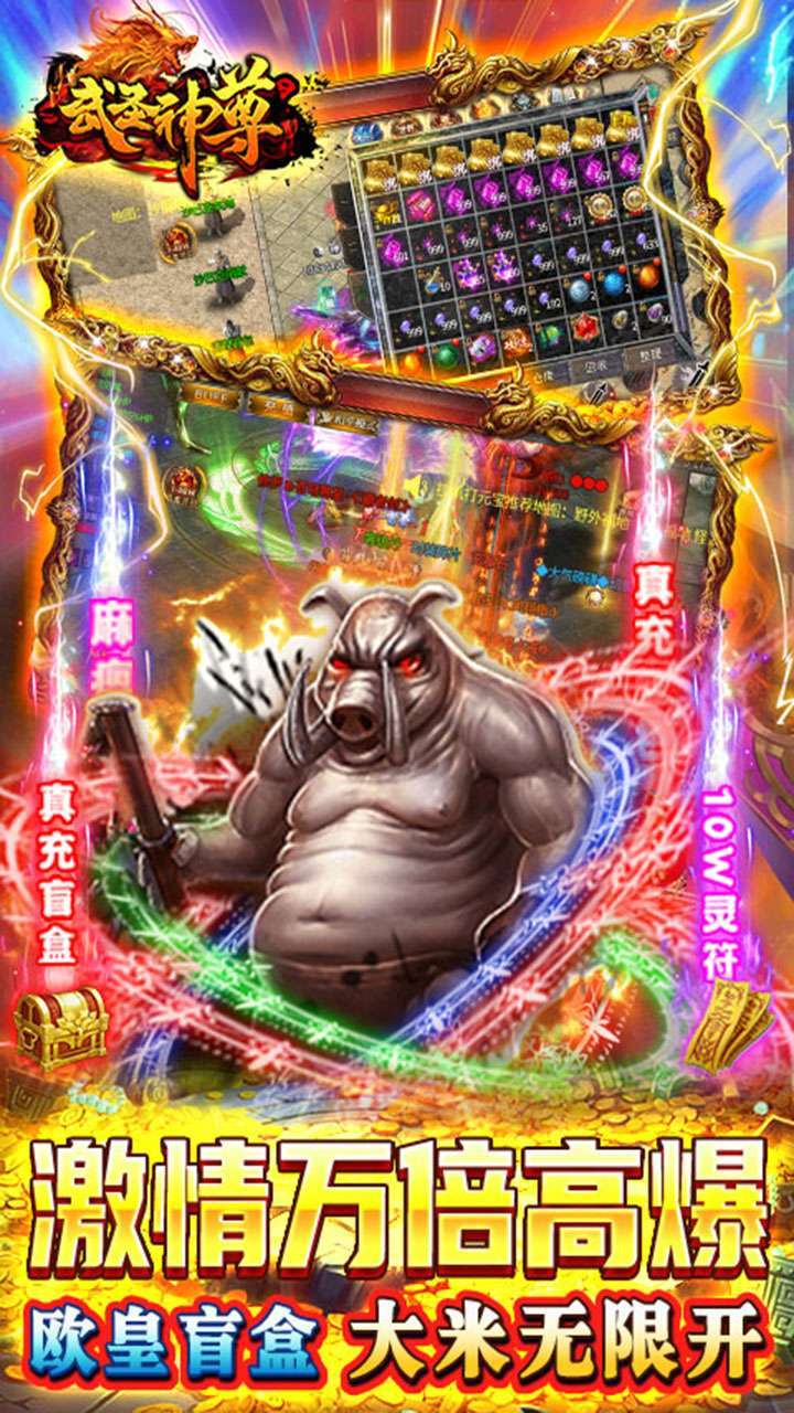 武圣神尊(BT-魂环超攻速)4