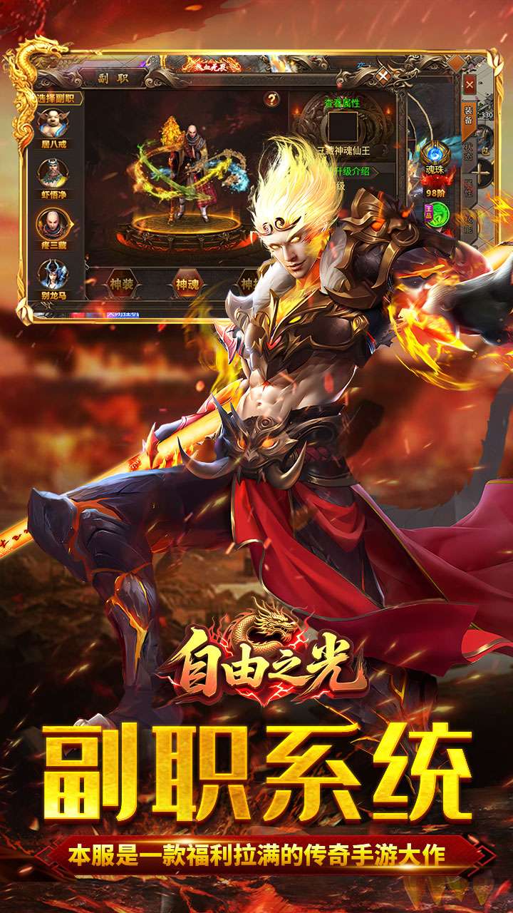 自由之光（爆刷百万充值）0