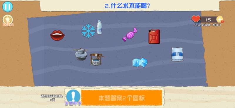 脑子贼好使ios版1