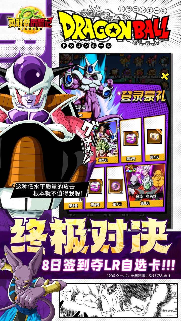 勇敢者历险记（0.1折超赛双神开局）3