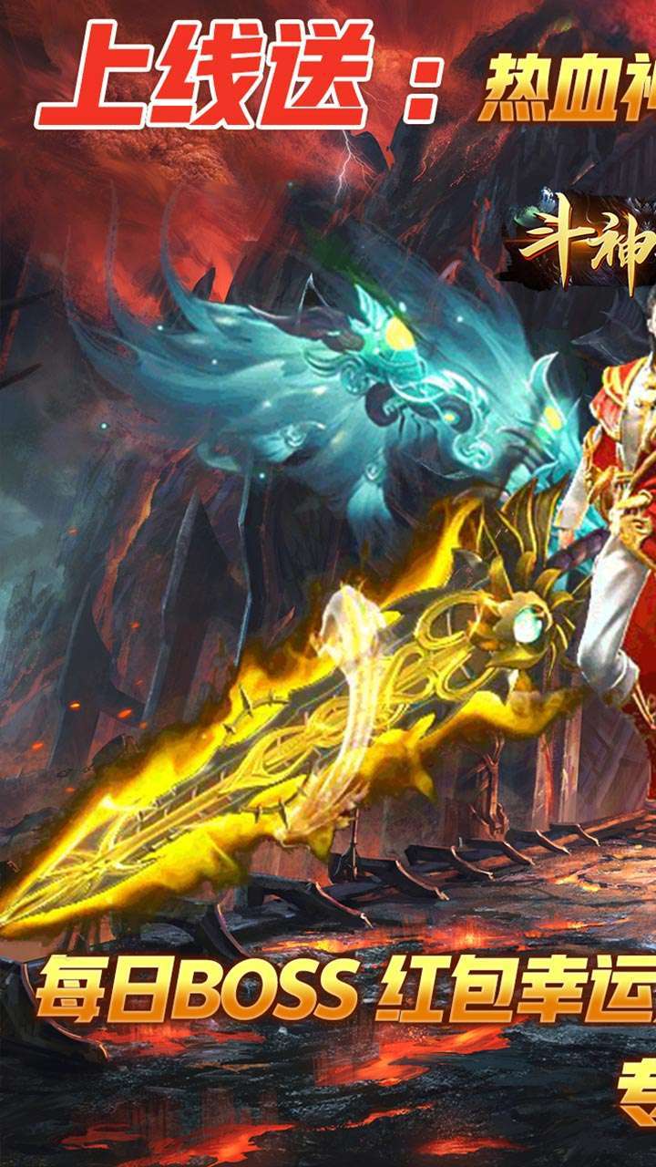 斗神无双(热血霸业)-BT2