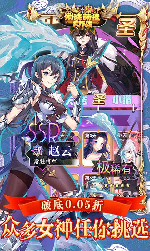 消除萌怪大作战(0.05折神幻大陆)3