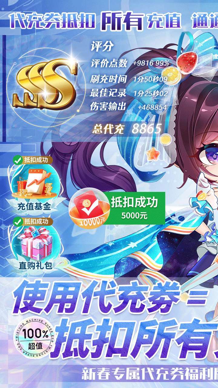 疾风大冒险(BT代充券直充)0