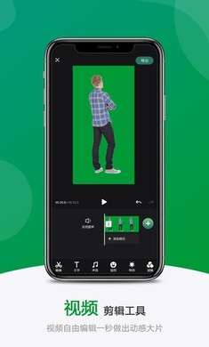 绿幕助手1
