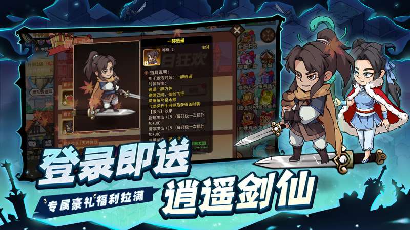 地下城与领主（福利版）3