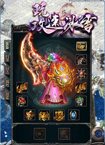 攻速冰雪超变打金2