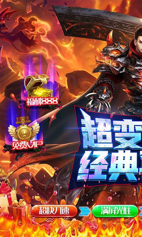 傲视龙城(烈火无限刀)0