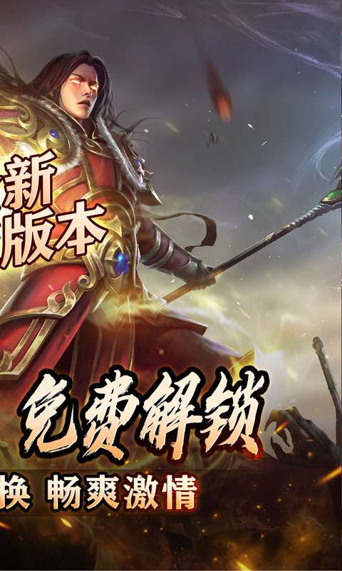 盖世强者(神器攻速微变)1