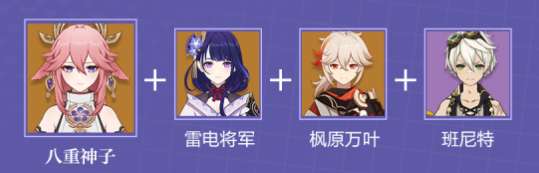 原神八重神子怎么配队?八重神子配队推荐