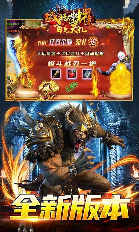 战场荣耀（格斗传奇）4