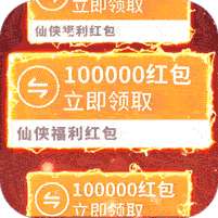 方阵英雄(打金红包无限充)