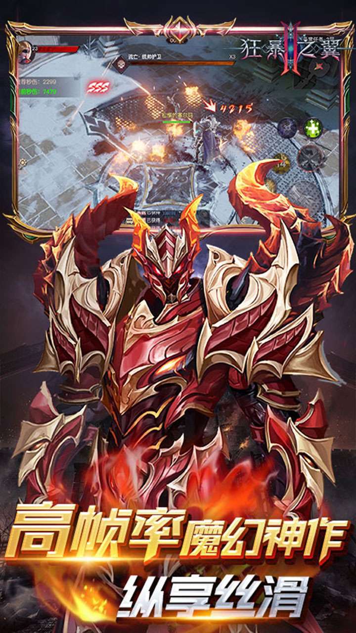 狂暴之翼2(BT-无限送充值卡)0