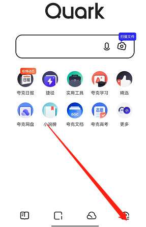 夸克浏览器怎么开启网页智能保护-开启网页智能保护方法