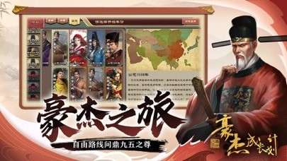 豪杰成长计划ios版4