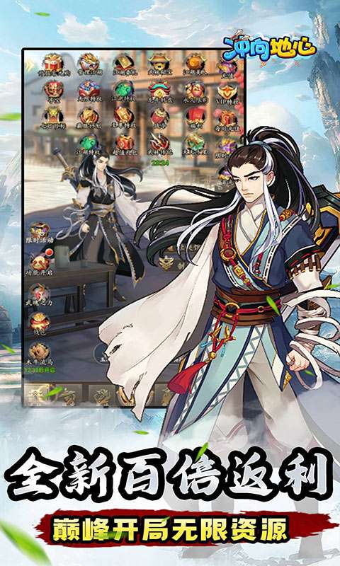 冲向地心(武林之巅0.05折)3