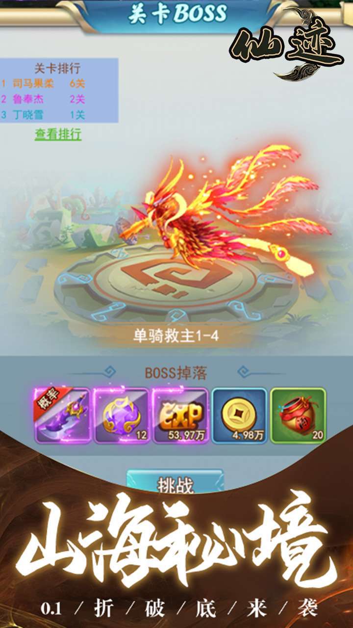 仙迹(GM科技刷充)3