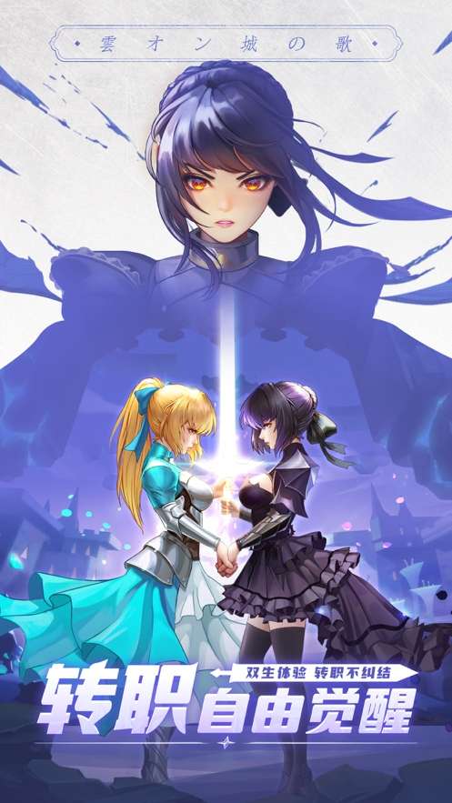 云上城之歌(勇者之城)3