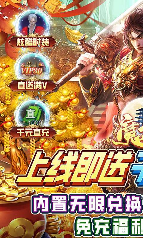 魔塔(GM免充狂刷)0