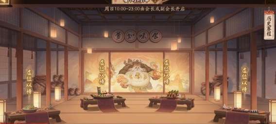阴阳师宴间对阵怎么玩 阴阳师宴间对阵活动玩法介绍