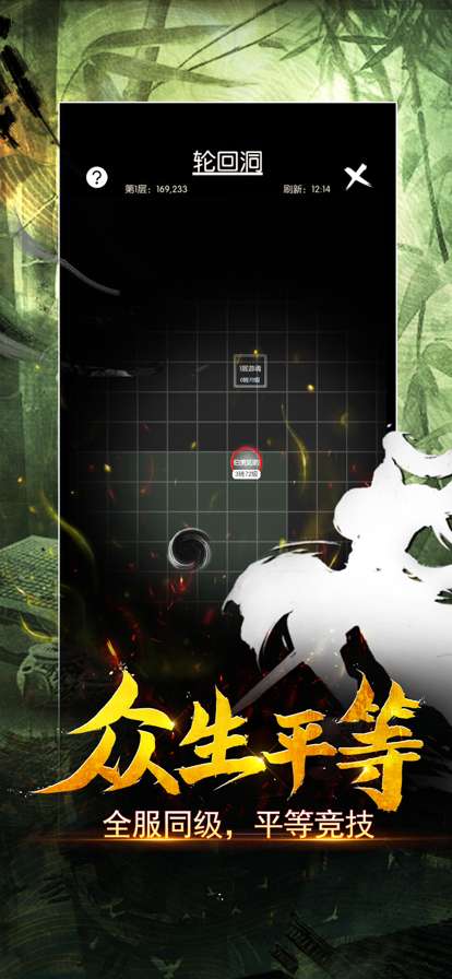 西游大圣再临ios版2