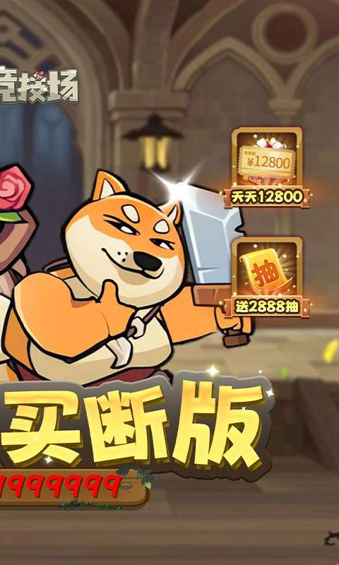 骑士竞技场(0.05折买断代金券)1