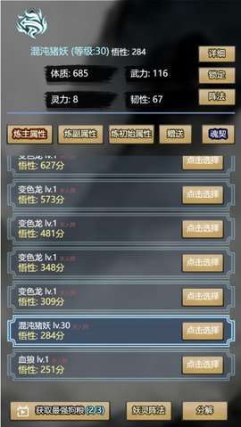 墨武江山(无限换真充)1