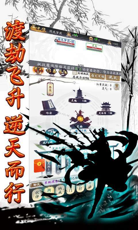 玄机(爽文修真)2