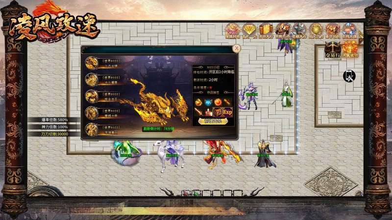 传奇盒子凌风攻速1