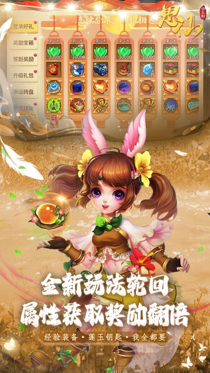 思仙(BT首续0.1轮回版)2