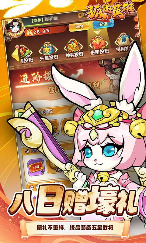 孤堡英雄(0.1折送神装小乔)4